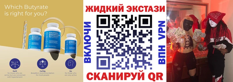 Бутират оксибутират  Купить  Нефтегорск 