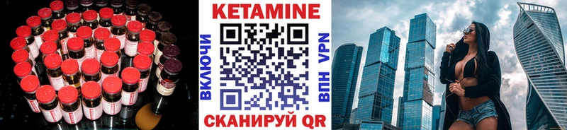 Кетамин VHQ  Купить  Нефтегорск 