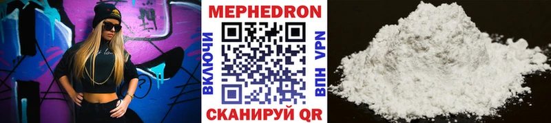 Мефедрон кристаллы Нефтегорск