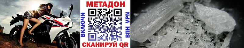 Метадон methadone  Купить закладки  Нефтегорск 